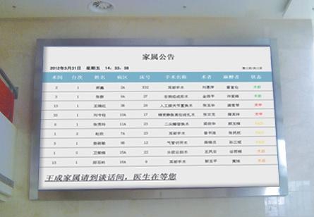 手术信息公告